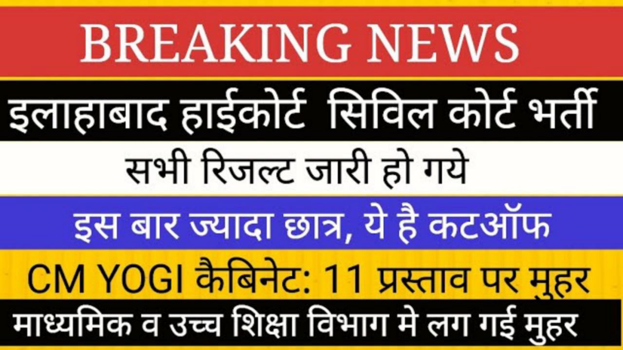 AHC AHCRE Result Direct Link