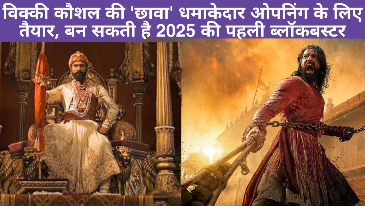 Vicky Kaushal Movie Chhaava